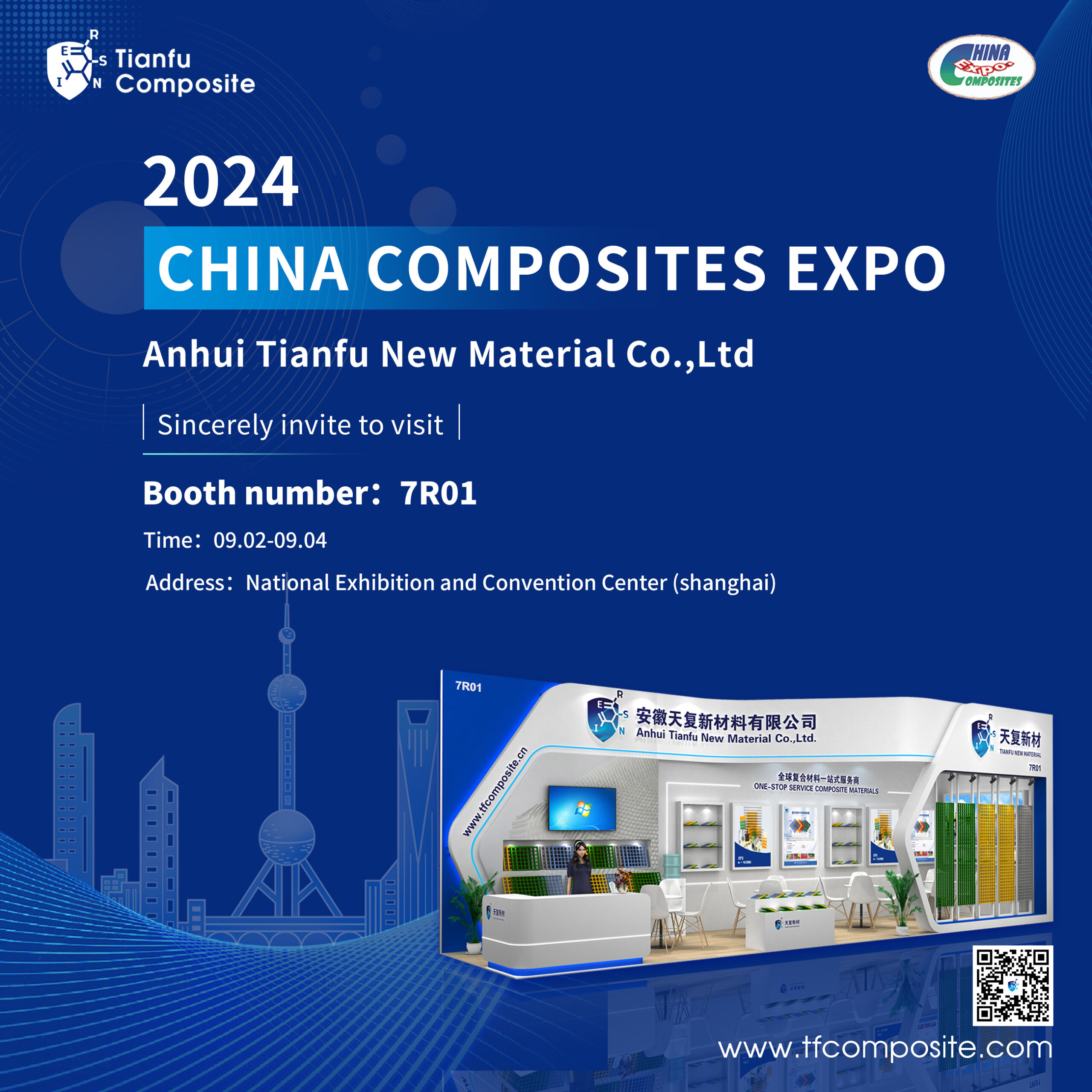 2024 China Composites Expo